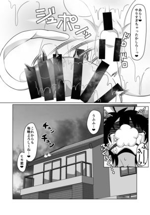 OL-tachi ni Kawareru Houhou Page #38