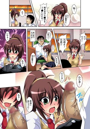 Ganbou Jitsugen Appli~Tsubuyaitara Hameraretatta- Ch.1 - Page 6