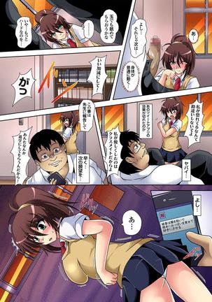 Ganbou Jitsugen Appli~Tsubuyaitara Hameraretatta- Ch.1 - Page 9