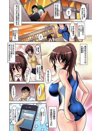 Ganbou Jitsugen Appli~Tsubuyaitara Hameraretatta- Ch.1 - Page 2