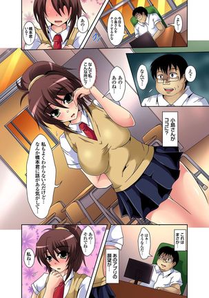 Ganbou Jitsugen Appli~Tsubuyaitara Hameraretatta- Ch.1 - Page 5