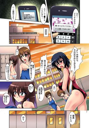 Ganbou Jitsugen Appli~Tsubuyaitara Hameraretatta- Ch.1 - Page 4