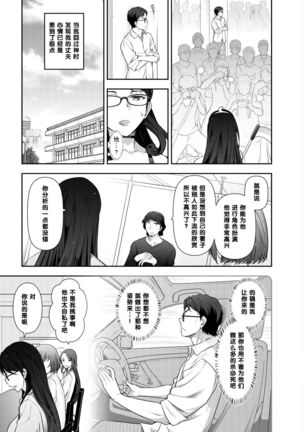 布川楓さん（30歳）の場合①（Chinese） Page #13