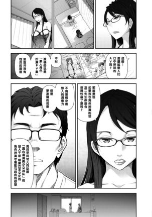 布川楓さん（30歳）の場合①（Chinese） - Page 5