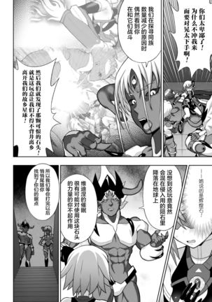煌装閃姫クリスティア ch.1-2 - Page 29