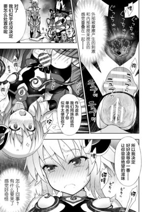 煌装閃姫クリスティア ch.1-2 Page #46