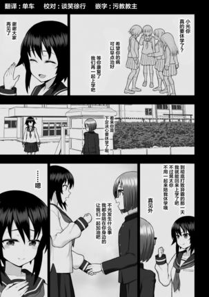 煌装閃姫クリスティア ch.1-2 - Page 26