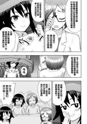 煌装閃姫クリスティア ch.1-2 - Page 14