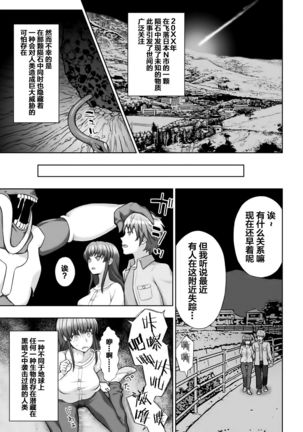 煌装閃姫クリスティア ch.1-2 - Page 4