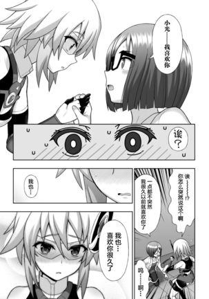 煌装閃姫クリスティア ch.1-2 Page #32