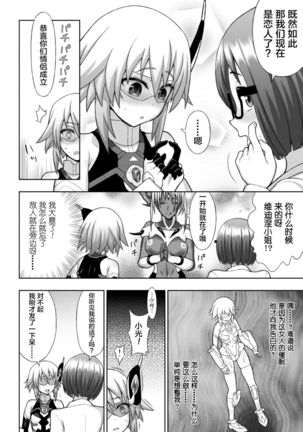 煌装閃姫クリスティア ch.1-2 - Page 33