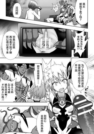 煌装閃姫クリスティア ch.1-2 - Page 36