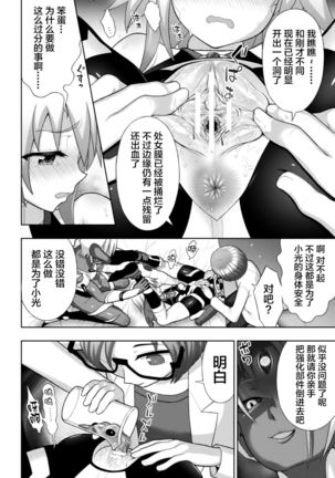 煌装閃姫クリスティア ch.1-2 - Page 43