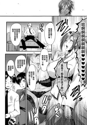 牝教師学園典獄 Fuck01-05 Page #68