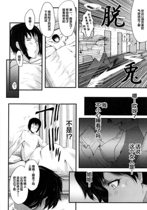 牝教師学園典獄 Fuck01-05 Page #64