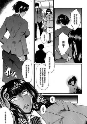 牝教師学園典獄 Fuck01-05 Page #17