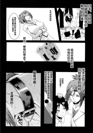 牝教師学園典獄 Fuck01-05 Page #74