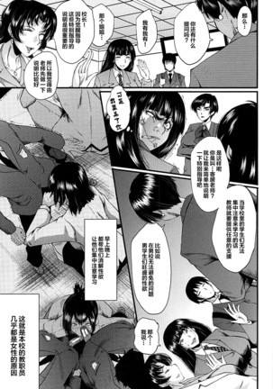 牝教師学園典獄 Fuck01-05 Page #15