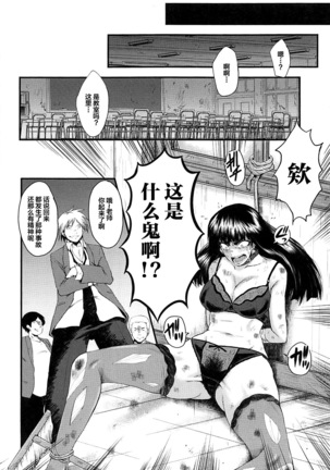 牝教師学園典獄 Fuck01-05 Page #112