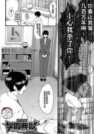 牝教師学園典獄 Fuck01-05 Page #62