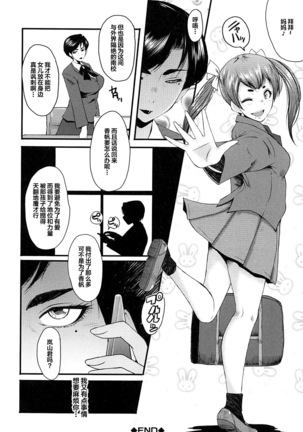 牝教師学園典獄 Fuck01-05 Page #106