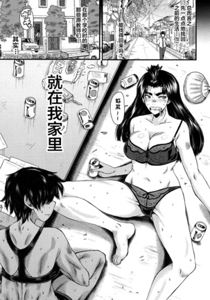 牝教師学園典獄 Fuck01-05 Page #153