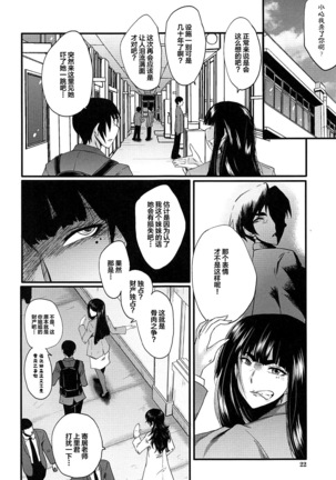 牝教師学園典獄 Fuck01-05 Page #18