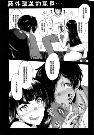 牝教師学園典獄 Fuck01-05 Page #158