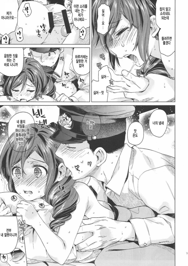 Harukaze Otome
