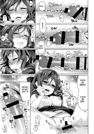 Harukaze Otome Page #15