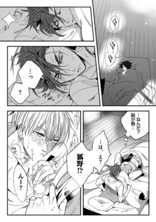 Koibito wa Reikan Seinen Page #137