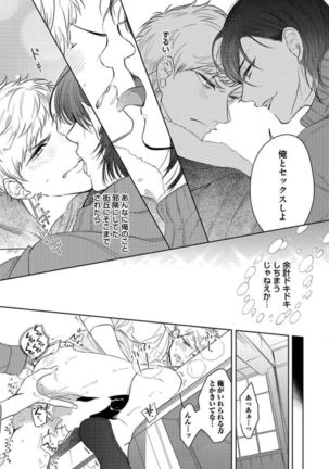 Koibito wa Reikan Seinen Page #50