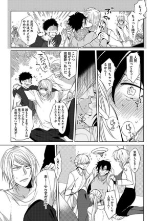 Koibito wa Reikan Seinen Page #110