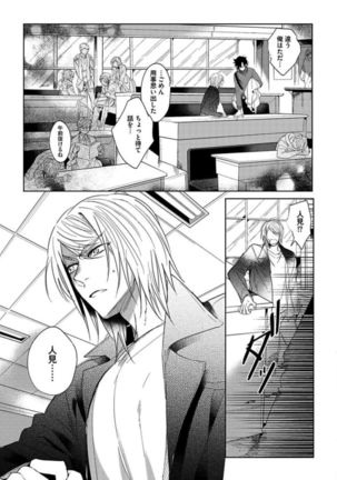 Koibito wa Reikan Seinen Page #118