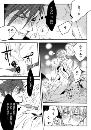Koibito wa Reikan Seinen Page #141