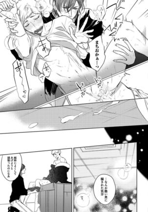 Koibito wa Reikan Seinen Page #56