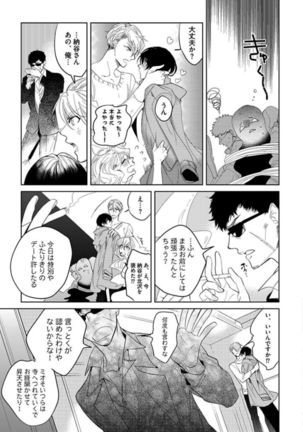 Koibito wa Reikan Seinen Page #24