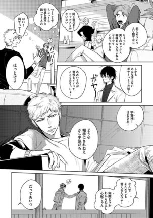 Koibito wa Reikan Seinen Page #31