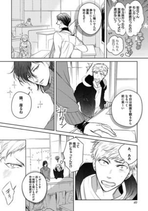 Koibito wa Reikan Seinen Page #43