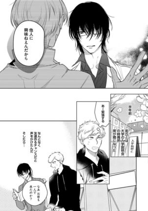 Koibito wa Reikan Seinen Page #32