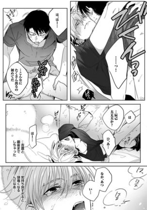 Koibito wa Reikan Seinen Page #176