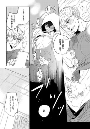 Koibito wa Reikan Seinen Page #67