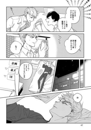Koibito wa Reikan Seinen Page #65