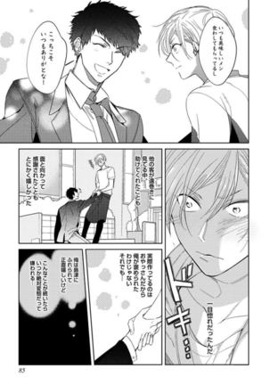 Koibito wa Reikan Seinen Page #88