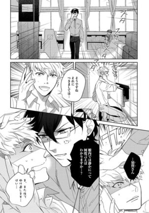 Koibito wa Reikan Seinen Page #59