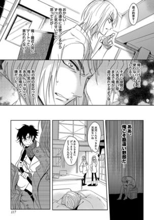 Koibito wa Reikan Seinen Page #120