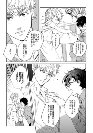 Koibito wa Reikan Seinen Page #61