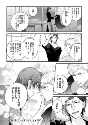 Koibito wa Reikan Seinen Page #57