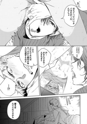 Koibito wa Reikan Seinen Page #52