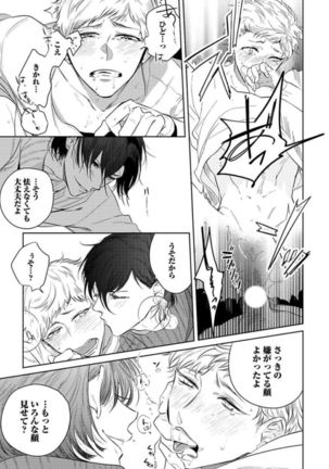 Koibito wa Reikan Seinen Page #54